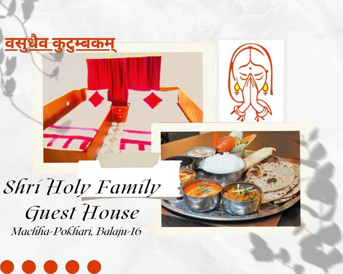 Shri Holy Family Guest House Κατμαντού